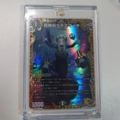 デュエルマスターズ 死神術士デスマーチ
