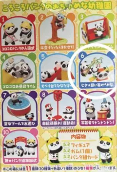 2025年最新】リーメント パンダ組の人気アイテム - メルカリ