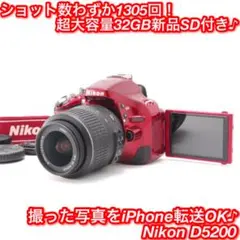 ❤️オシャレワインレッド♪自撮り+iPhone転送★ニコン D5200❤️