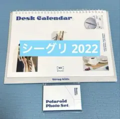 straykids スキズ シーグリ 2022 カレンダー トレカ セット ⑤