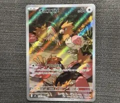 ⭐️【8/31まで】オニスズメ AR ポケモンカード