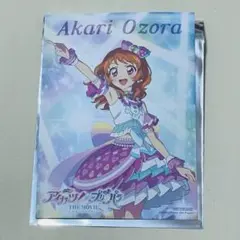 アイカツ プリパラ ムビチケ特典 第2弾 ブロマイド ⼤空あかり