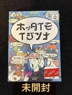 未開封✨カードゲーム　ホッタイモイジンナ