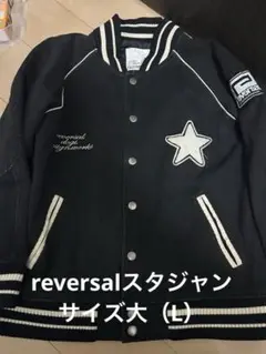 【新品】reversal スタジャン 黒XL リバーサル reversal スタジアムジャケット スタジャン 黒 XL 新品
