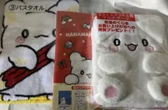 はなまるおばけくじ ラストスペシャル賞 バスタオル クリアファイル