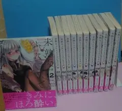 未熟なふたりでございますが 全巻セット