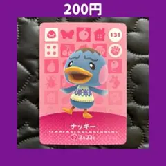 ★ナッキー どうぶつの森 あつ森 amiibo アミーボ カード