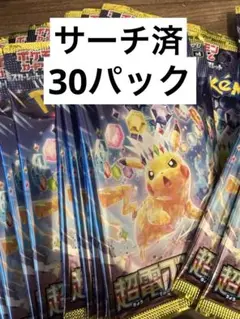 超電ブレイカー　サーチ済み　30パック