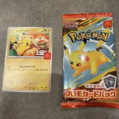 ハッピーセット　ポケモンカード　ピカチュウ