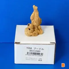 キーストーン ヨガ アニマル プードル フィギュア 置物 新品 No.B
