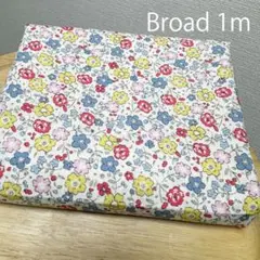 【オークション】１m★レトロ・ノスタルジックブロード生地★カラフル花柄はぎれ布