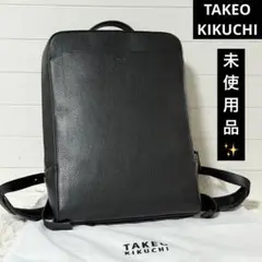 未使用✨タケオキクチ　フルベジタブルレザー バックパック　ビジネス　シボ革　黒