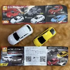 マセラティ　ホワイト & Honda イエロー ミニカーセット