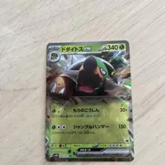 ドダイトスEX ポケモンカード 340HP