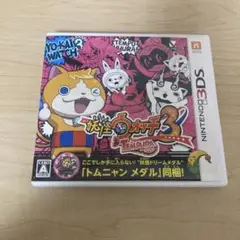 妖怪ウォッチ3 テンプラ