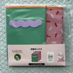 【新品未使用未開封】しまむらよこやままい収納ボックス中緑
