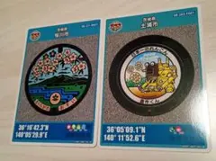 訳あり！茨城県土浦市　桜川市　マンホールカード　初期ロット　001　2枚組セット