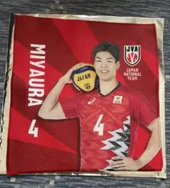 ネーションズリーグ　シークレットミニタオル 宮浦健人