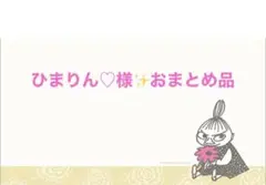 ムーミン リトルミイ 付箋 ふせん デスク付箋 おまとめセット