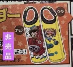 【非売品】ジャンプフェスタ ワンピース　ボトルホルダー ビクトリーカーニバル