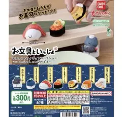 お文具さん へいらっしゃいなのです マスコット フィギュア ガチャガチャ