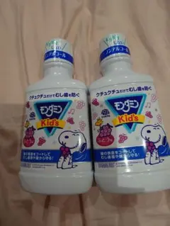 モンダミンキッズ　2個セット