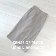 ☆SENSEOFPLACE☆ストレッチ タイトスカート スリット入り グレージュ