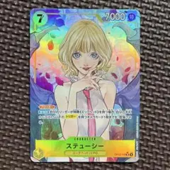 ステューシー