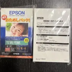EPSON 写真用紙 光沢 KG 140枚程