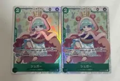 ワンピース カード シュガー SR 2枚