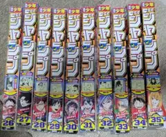 週刊少年ジャンプ　26号～35号　10冊セット