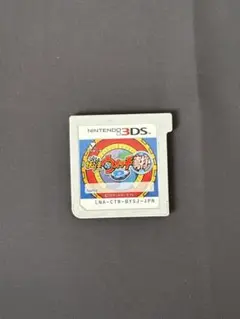 妖怪ウォッチ2 真打