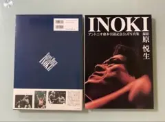 INOKI―アントニオ猪木引退記念公式写真集 - メルカリ