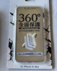 iPhone XS Max 360°全面保護カバー