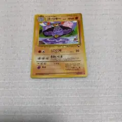 ポケモンカード ゴーリキー HP60　じごくづき　旧裏