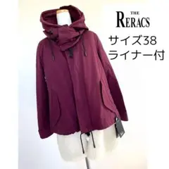 the reracs モッズコート 38 ボアライナー付き ボルドー
