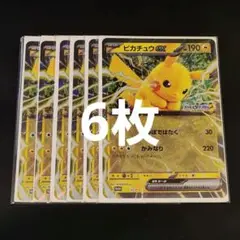 ポケモンスタンプラリー 2025 ピカチュウex ポケカ ポケモンカード6冊