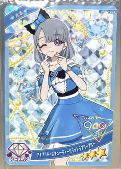 【同封40円】える　アイプリバースキューティーカラットラブリーブルー【在庫1】