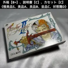 【良品】 ファミコン ファイナルファンタジー2