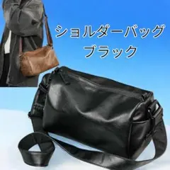 ショルダーバッグ 大容量ショルダー 斜め掛け 肩掛け 丈夫 軽量 黒色 新品