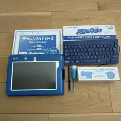 チャレンジパッド3 スペシャルキーボード　アダプター　ペン2本付き