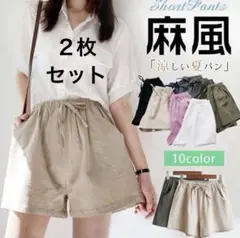 Lサイズ 涼しいサラサラ素材　レディースショートパンツ 2色セット