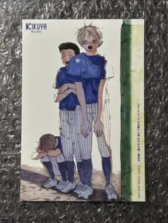 ダイヤモンドの功罪 8巻 喜久屋書店 特典イラストカード