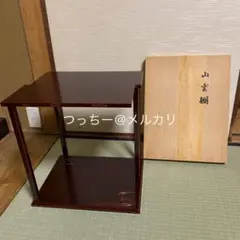 茶道具 村田宗覚 鵬雲斎好 山雲棚 共箱 美品 棚 茶道具 棚（たな） 鵬雲斎好写 山雲棚