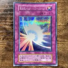 遊戯王　聖なるバリアミラーフォース　初期　シークレット　J69