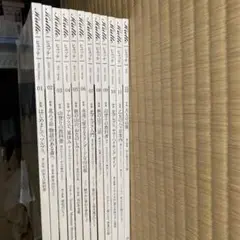 ヒュッテ　雑誌　全巻セット 01-12