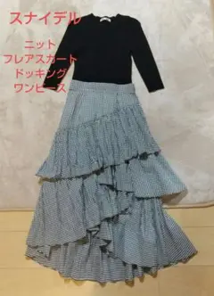 スナイデル☆フリル☆ギンガムチェック☆リブトップス☆ドッキングワンピース