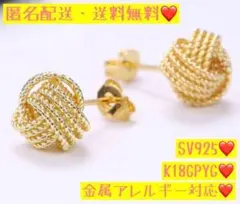 【最高級】匿名配送♪ピアス K18GP イエローゴールド チェーン 残り1点♩