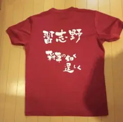 （非売品）希少 習志野高校バレーボール部 Tシャツ