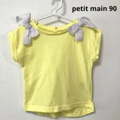 petit main 90サイズ　イエロー リボン付き Tシャツ